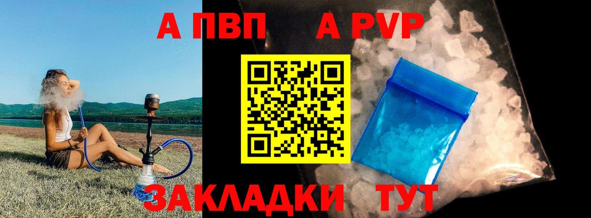 Alfa_PVP Crystall  APVP кристаллы  Знаменск  Вход с VPN 