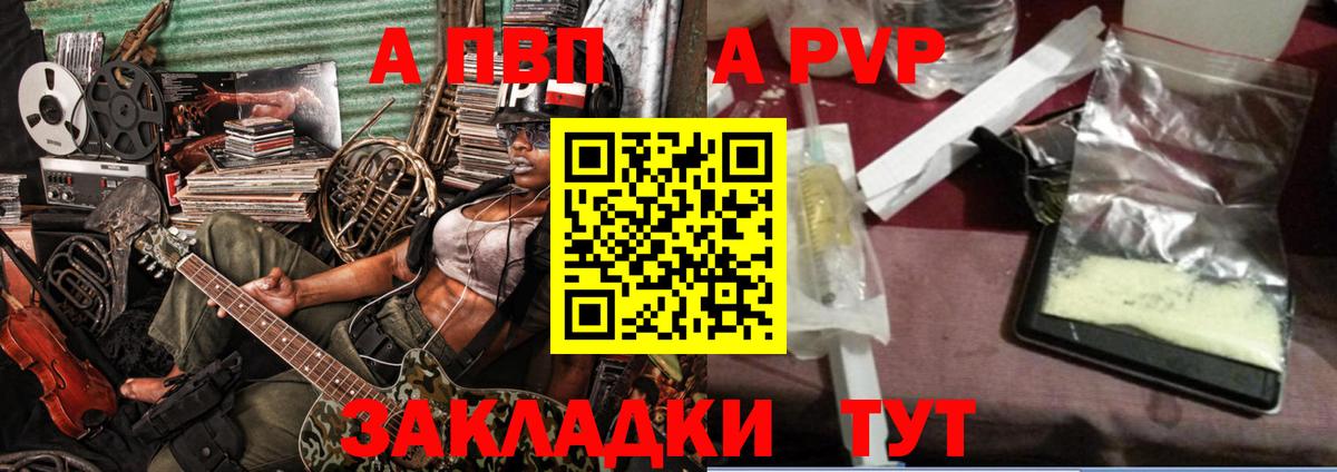Alfa_PVP мука Знаменск