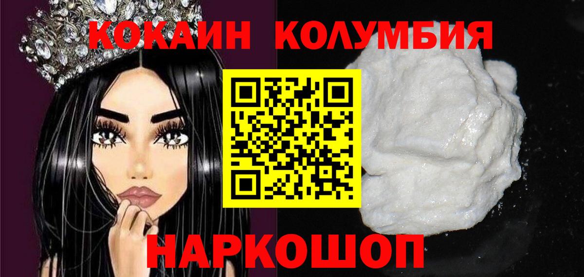 КОКАИН Эквадор  Вход с VPN  КОКАИН  Знаменск  COCAIN VHQ 