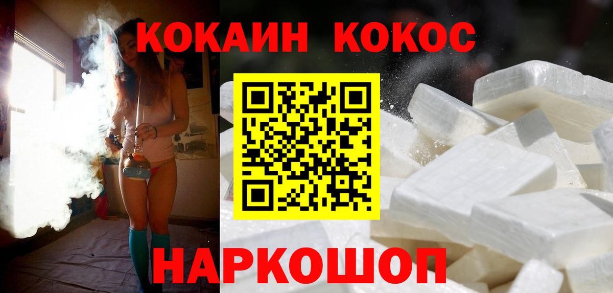 Вейп ТГК  Вход с VPN  Мефедрон   Знаменск  Меф  Cocaine  ГАШИШ  COCAIN  МДМА  ЭКСТАЗИ  Канабис 