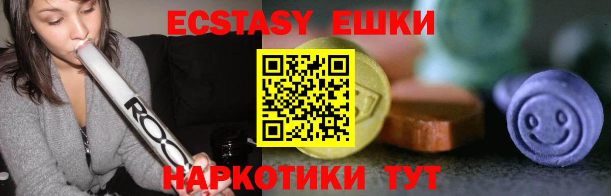 Экстази  Экстази 280мг  Знаменск  Вход с VPN  ЭКСТАЗИ MDMA 