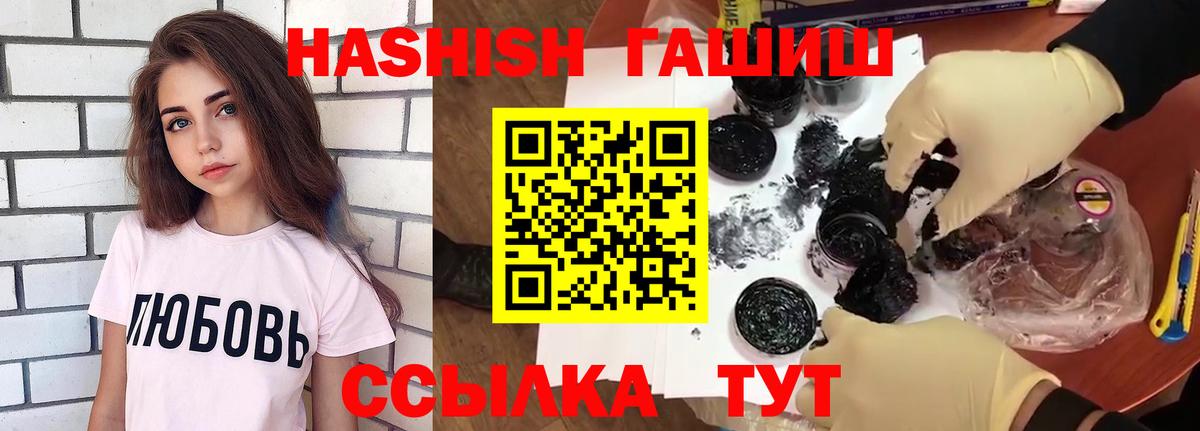 Знаменск  ГАШ  Вход с VPN  ГАШИШ Ice-O-Lator  Гашиш hashish 