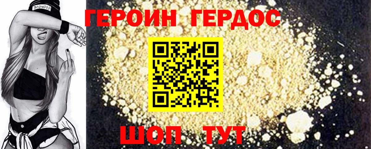Знаменск  ГЕРОИН Афган  Вход с VPN 