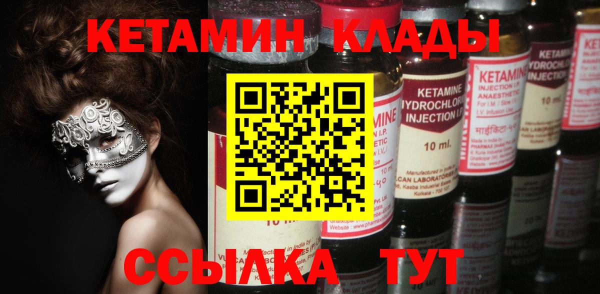 Знаменск  КЕТАМИН VHQ  Вход с VPN  КЕТАМИН ketamine 