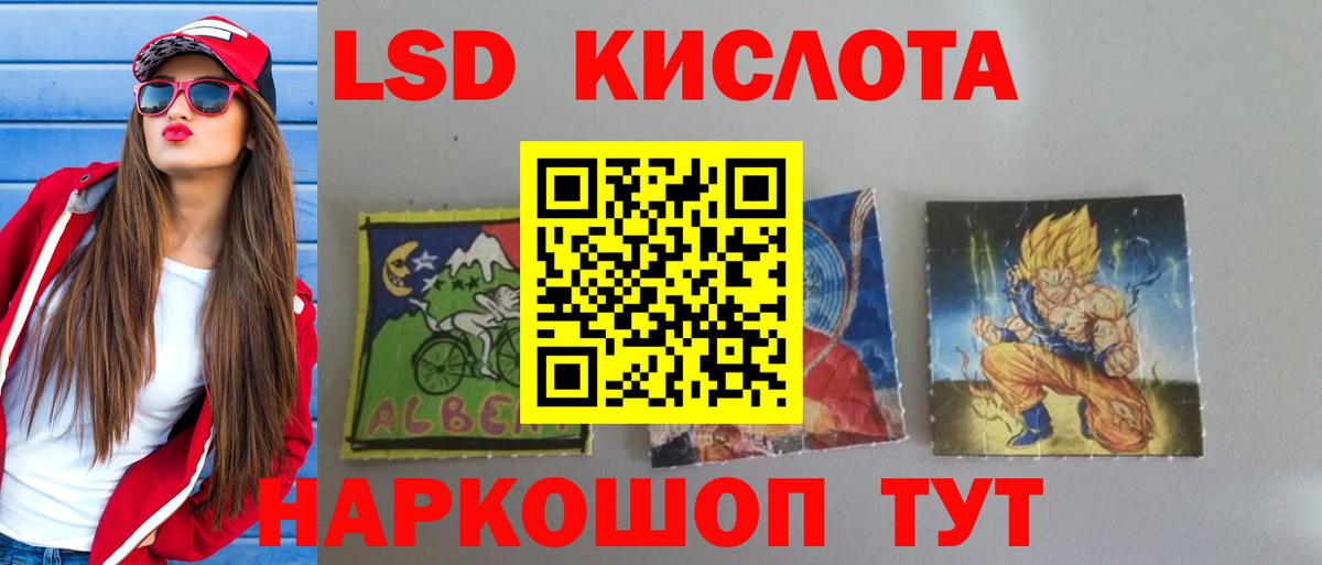Лсд 25 экстази ecstasy Знаменск