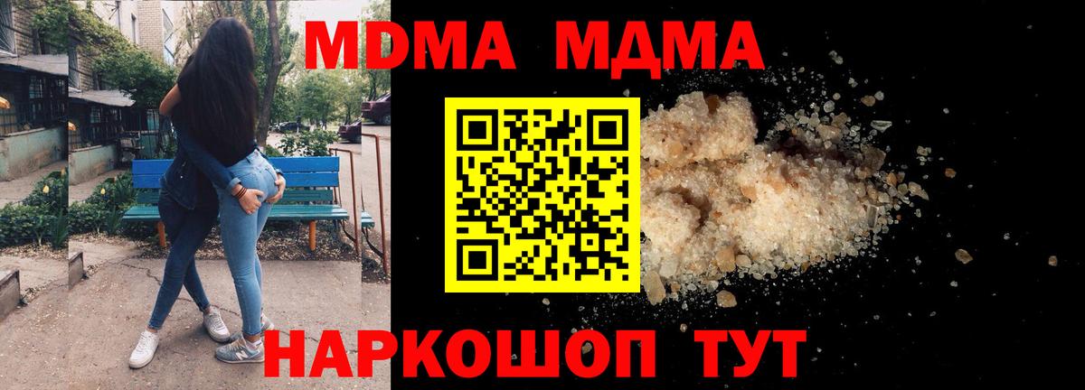 МДМА VHQ Знаменск