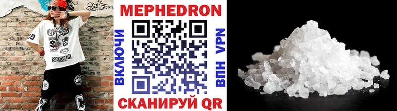 МЕФ мяу мяу Знаменск