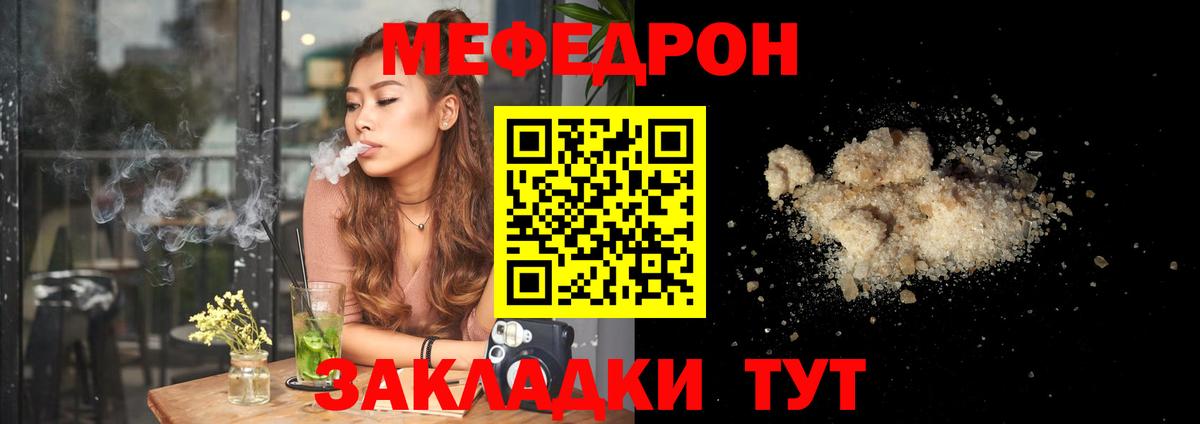 Мефедрон мука Знаменск