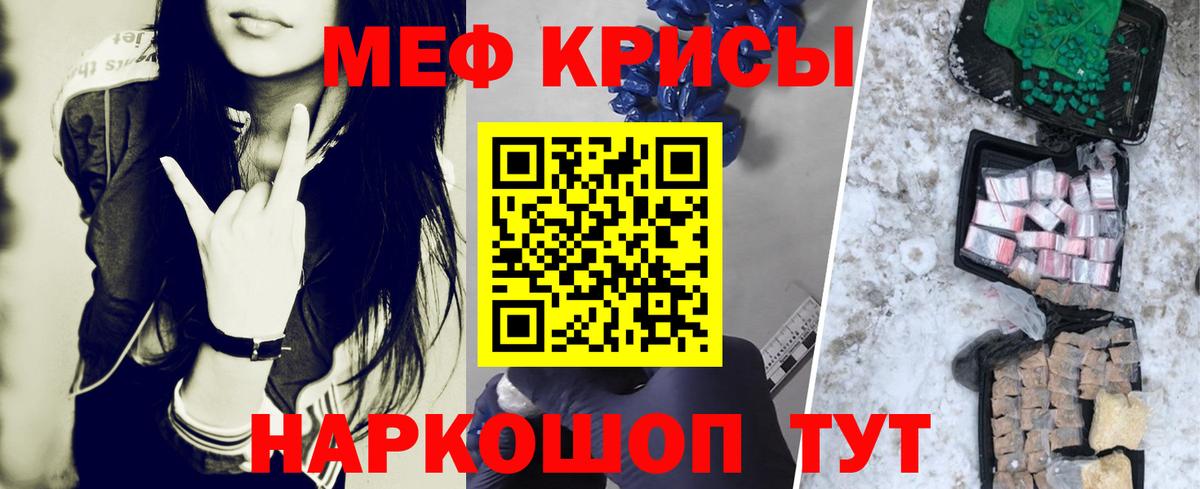 Меф VHQ  Вход с VPN  Меф  МЯУ-МЯУ mephedrone  Знаменск 