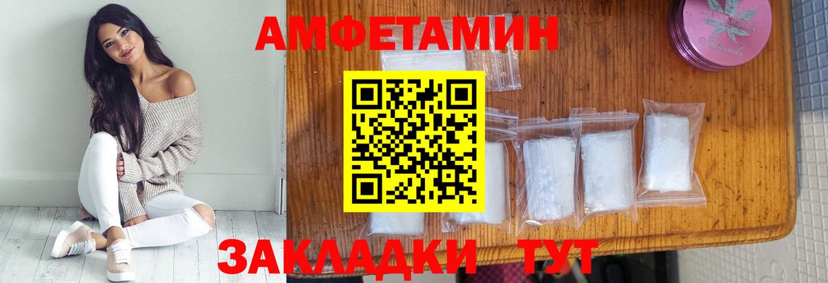 Знаменск  Метамфетамин Methamphetamine  МЕТАМФЕТАМИН  Вход с VPN 