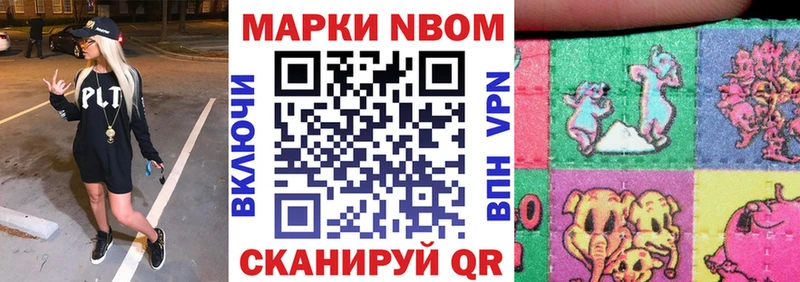 Марки N-bome 1,8мг  KRAKEN рабочий сайт  Знаменск 