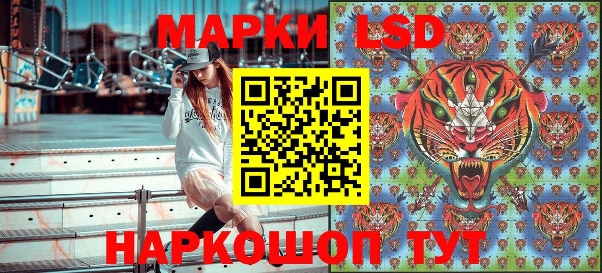 Марки NBOMe 1500мкг Знаменск