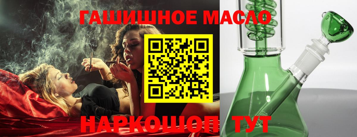 ТГК вейп Знаменск