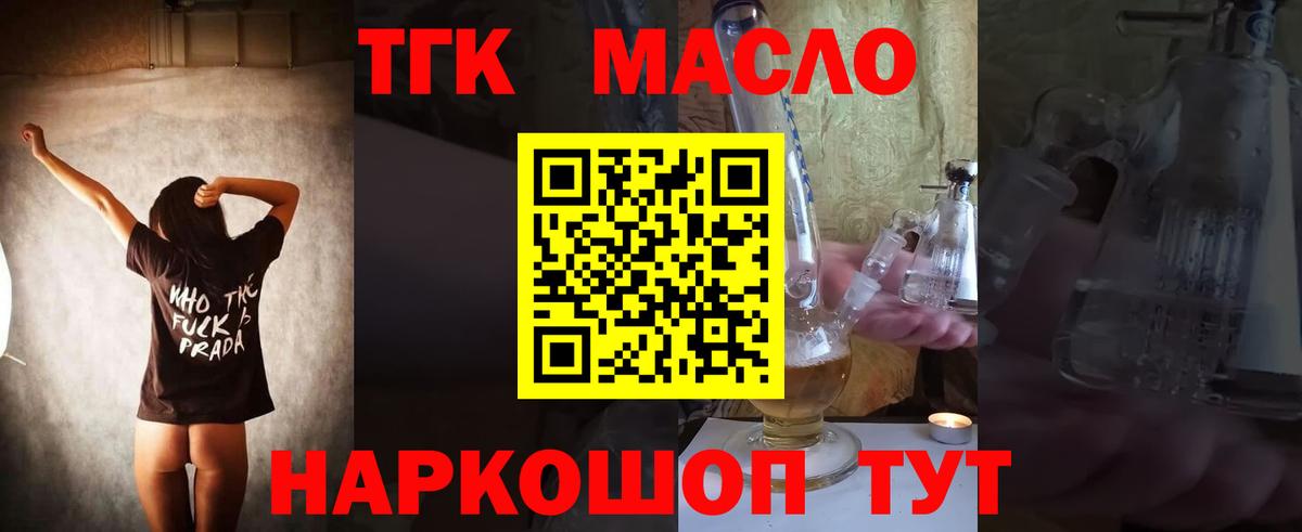 что такое   Вход с VPN  Дистиллят ТГК вейп с тгк  Знаменск  Дистиллят ТГК вейп с тгк 