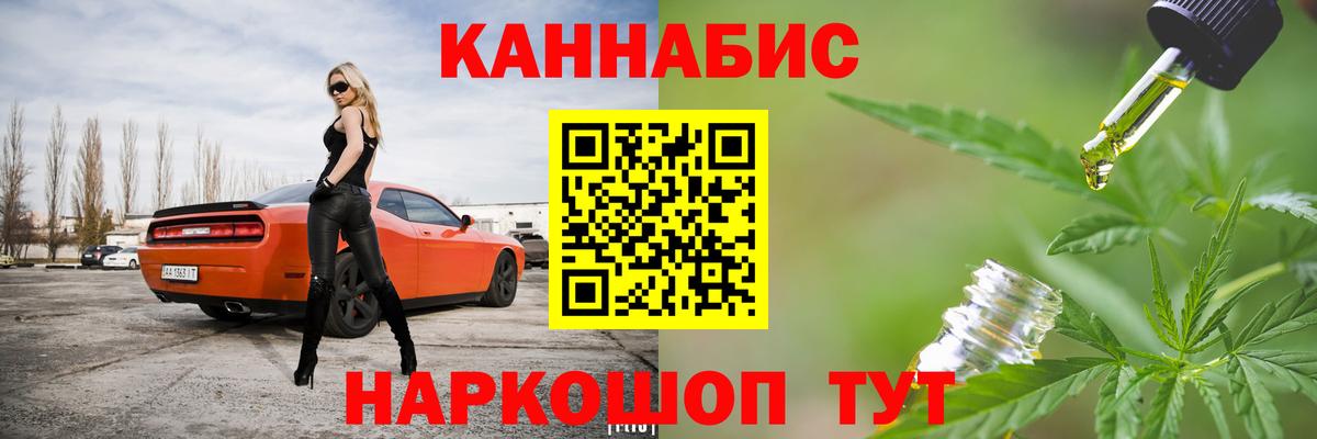 Знаменск  Марихуана SATIVA & INDICA  Шишки марихуана индика  Вход с VPN 