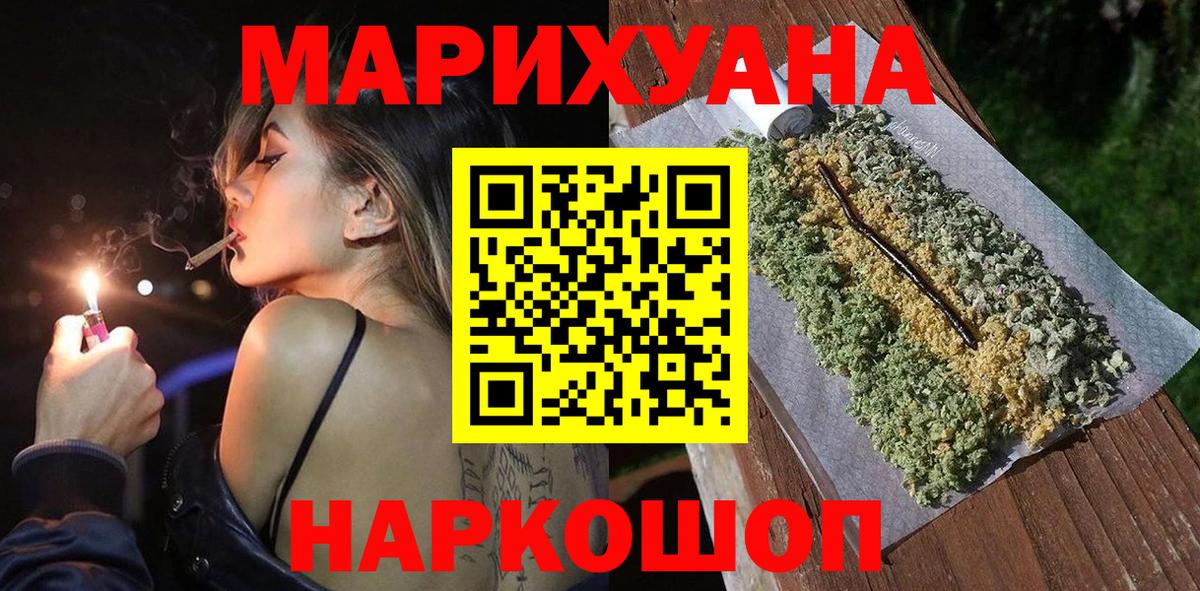 Каннабис гибрид Знаменск